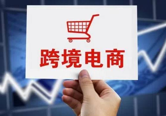 现在哪个跨境电商平台可以赚钱