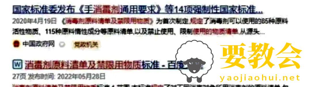 要教会.jpeg