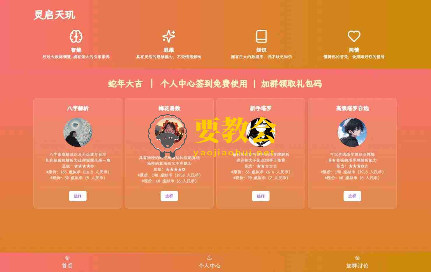 要教会.jpg