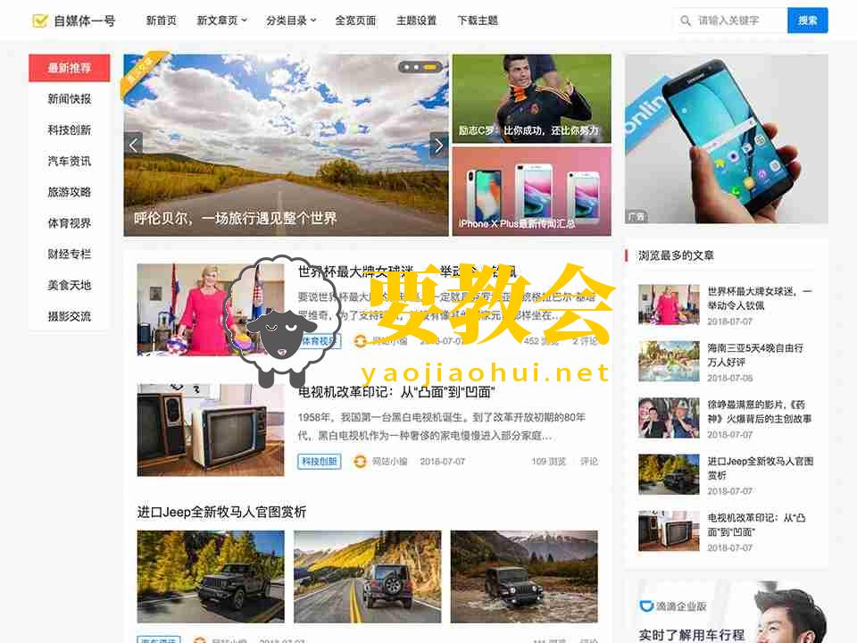 WordPress主题巴巴模板
