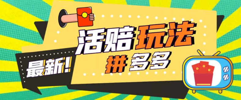 5月打假新机遇：拼多多单笔索赔可达8000