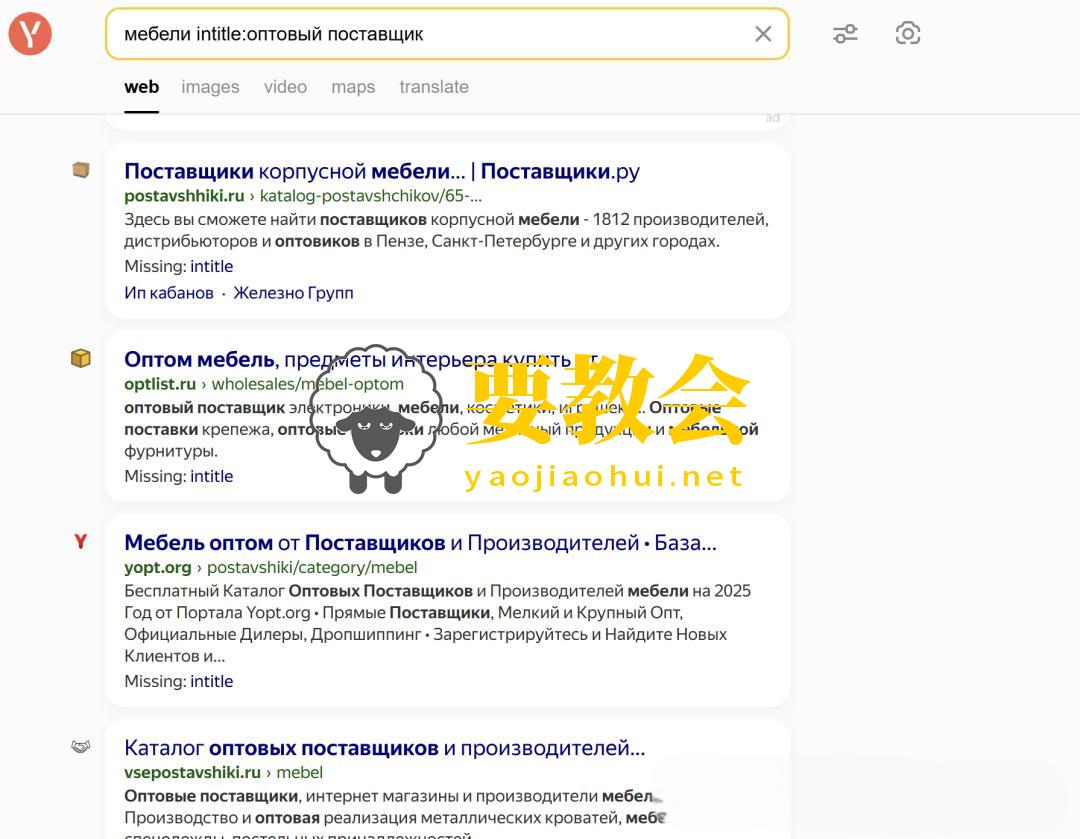 Yandex全攻略:外贸人抢占俄罗斯市场的7大实用技巧 Yandex全攻略:外贸人抢占俄罗斯市场的7大实用技巧