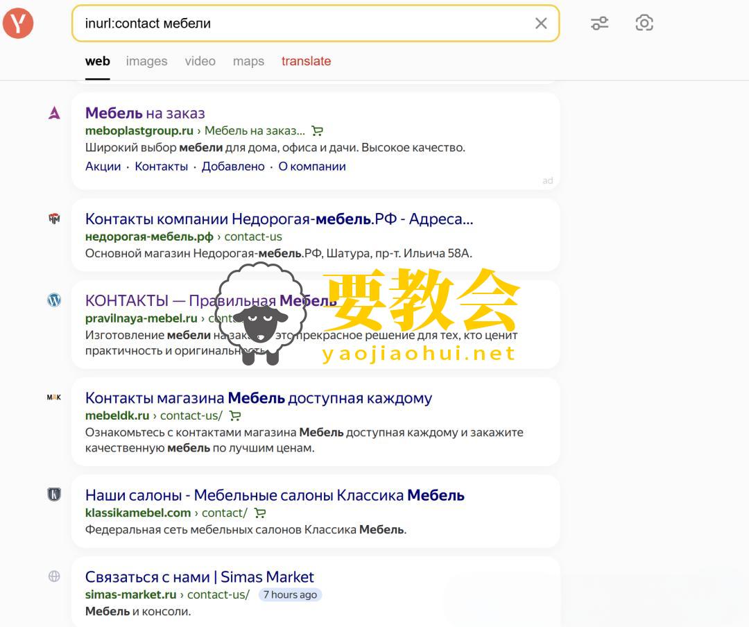 Yandex全攻略:外贸人抢占俄罗斯市场的7大实用技巧 Yandex全攻略:外贸人抢占俄罗斯市场的7大实用技巧