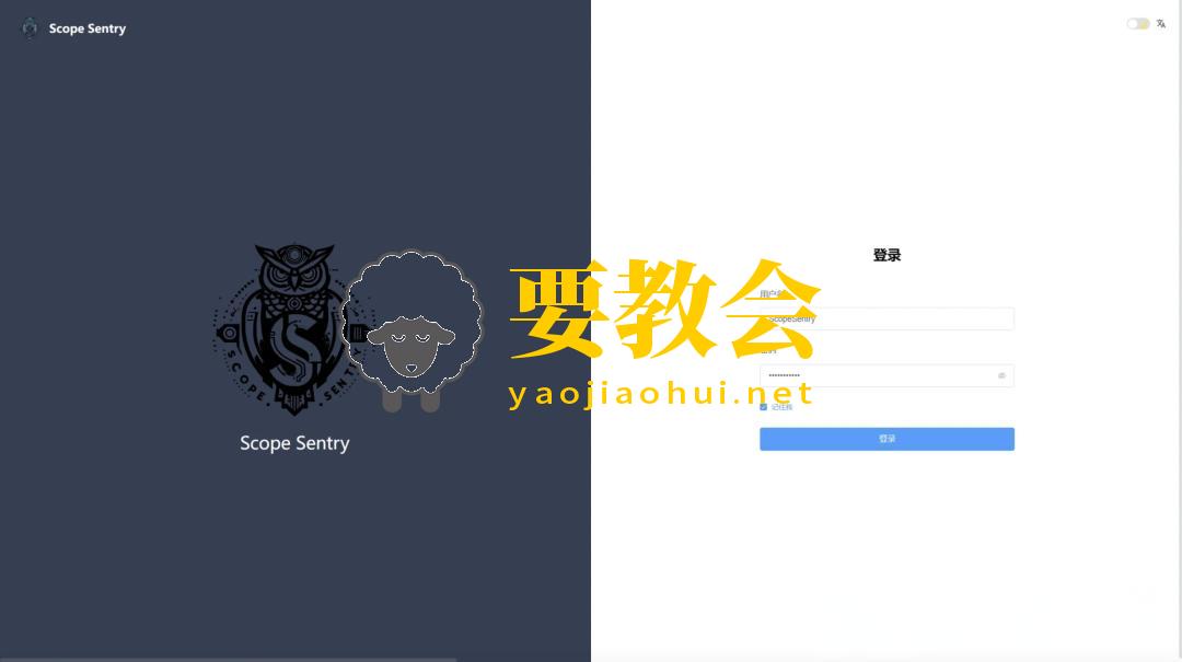 ScopeSentry:网络空间测绘 子域|端口|漏洞扫描工具 ScopeSentry:网络空间测绘 子域|端口|漏洞扫描工具