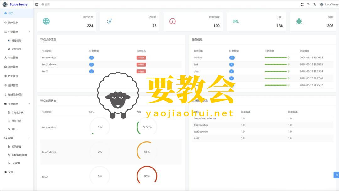 ScopeSentry:网络空间测绘 子域|端口|漏洞扫描工具 ScopeSentry:网络空间测绘 子域|端口|漏洞扫描工具