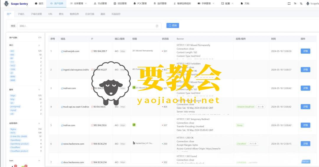 ScopeSentry:网络空间测绘 子域|端口|漏洞扫描工具 ScopeSentry:网络空间测绘 子域|端口|漏洞扫描工具
