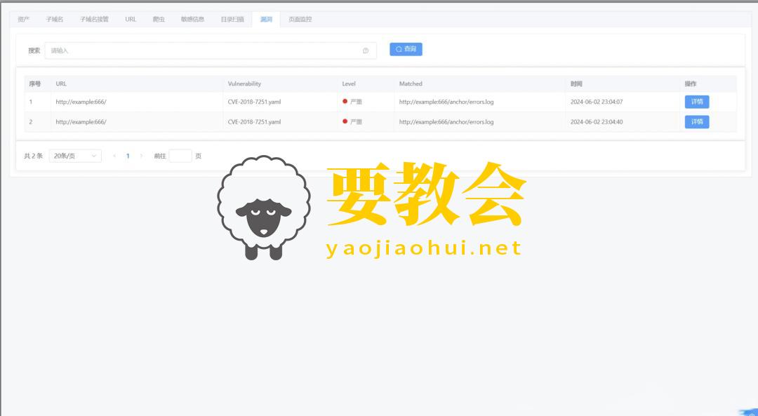 ScopeSentry:网络空间测绘 子域|端口|漏洞扫描工具 ScopeSentry:网络空间测绘 子域|端口|漏洞扫描工具