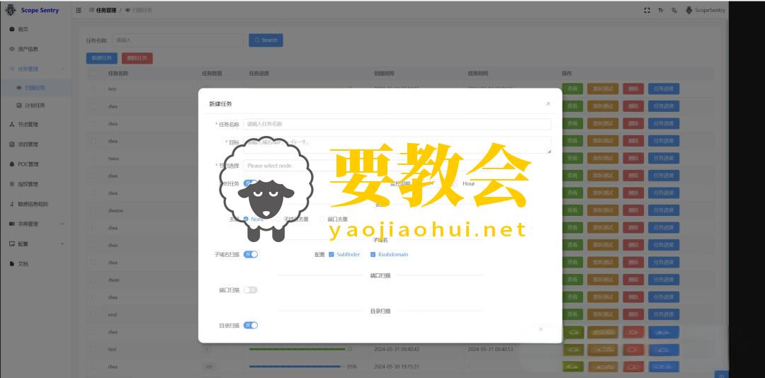 ScopeSentry:网络空间测绘 子域|端口|漏洞扫描工具 ScopeSentry:网络空间测绘 子域|端口|漏洞扫描工具