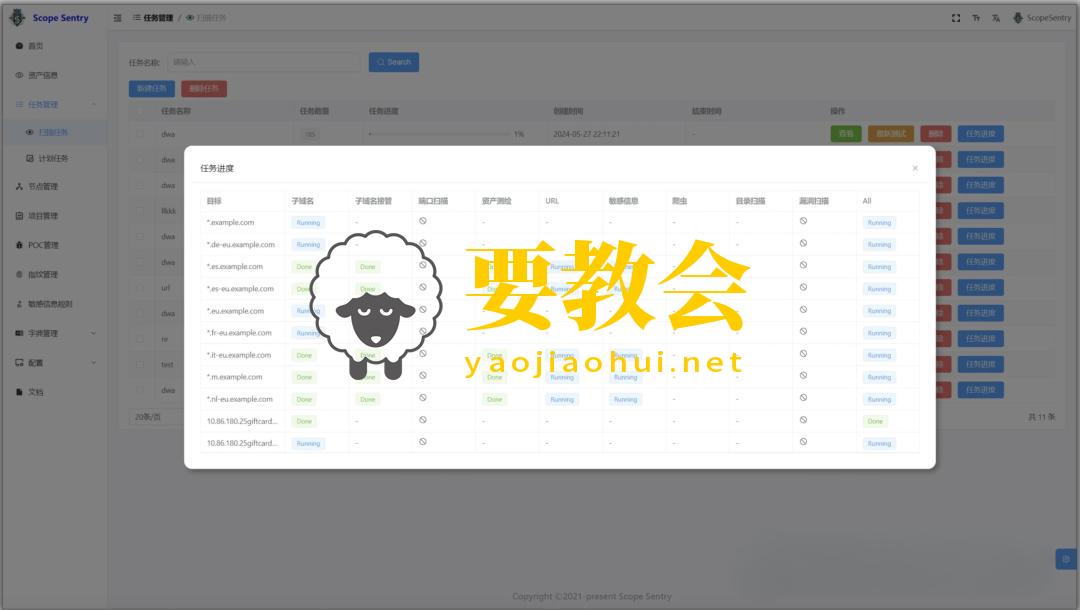 ScopeSentry:网络空间测绘 子域|端口|漏洞扫描工具 ScopeSentry:网络空间测绘 子域|端口|漏洞扫描工具