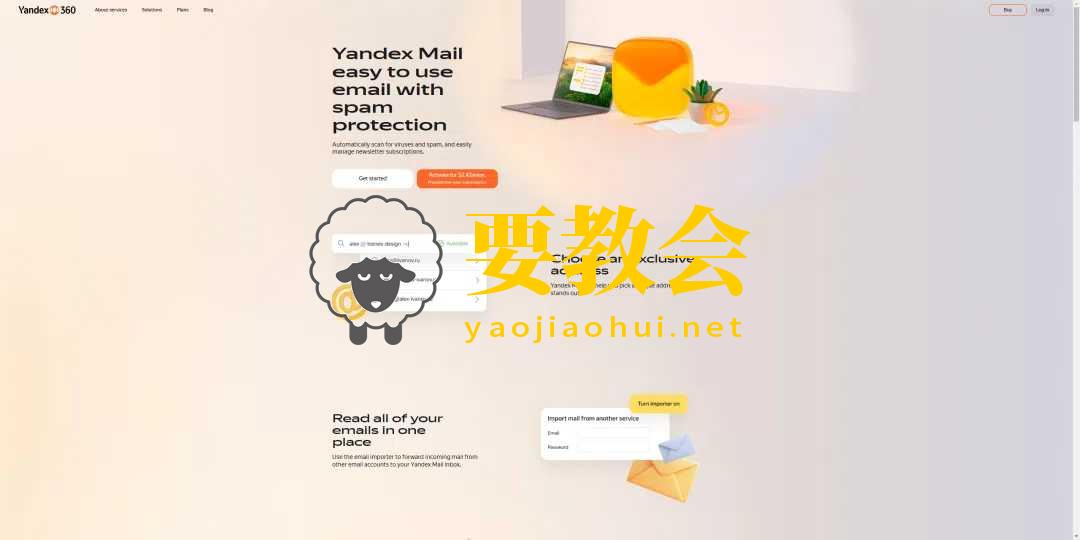 不需要手机号注册的10个国外邮箱.jpg