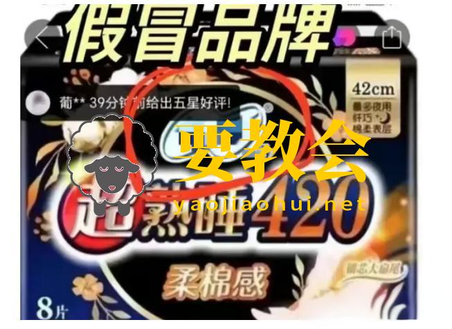 最新拼多多卫生巾打假攻略:一单轻松拿下500+赔付,实操拆解! 最新拼多多卫生巾打假攻略:一单轻松拿下500+赔付,实操拆解!