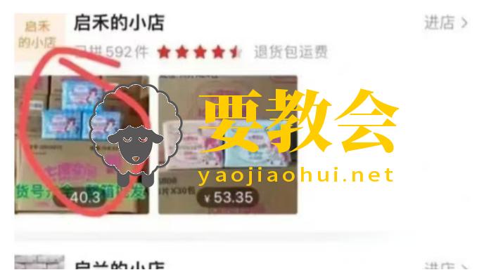 最新拼多多卫生巾打假攻略:一单轻松拿下500+赔付,实操拆解! 最新拼多多卫生巾打假攻略:一单轻松拿下500+赔付,实操拆解!