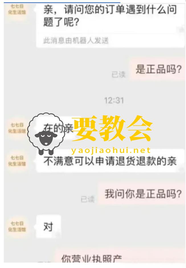 最新拼多多卫生巾打假攻略:一单轻松拿下500+赔付,实操拆解! 最新拼多多卫生巾打假攻略:一单轻松拿下500+赔付,实操拆解!