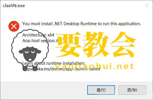 ClashN最新版Windows客户端下载及使用教程