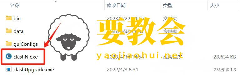 ClashN最新版Windows客户端下载及使用教程