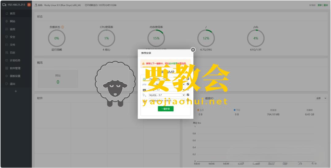 宝塔平替!轻量级开源Linux管理面板:mdserver-web 宝塔平替!轻量级开源Linux管理面板:mdserver-web