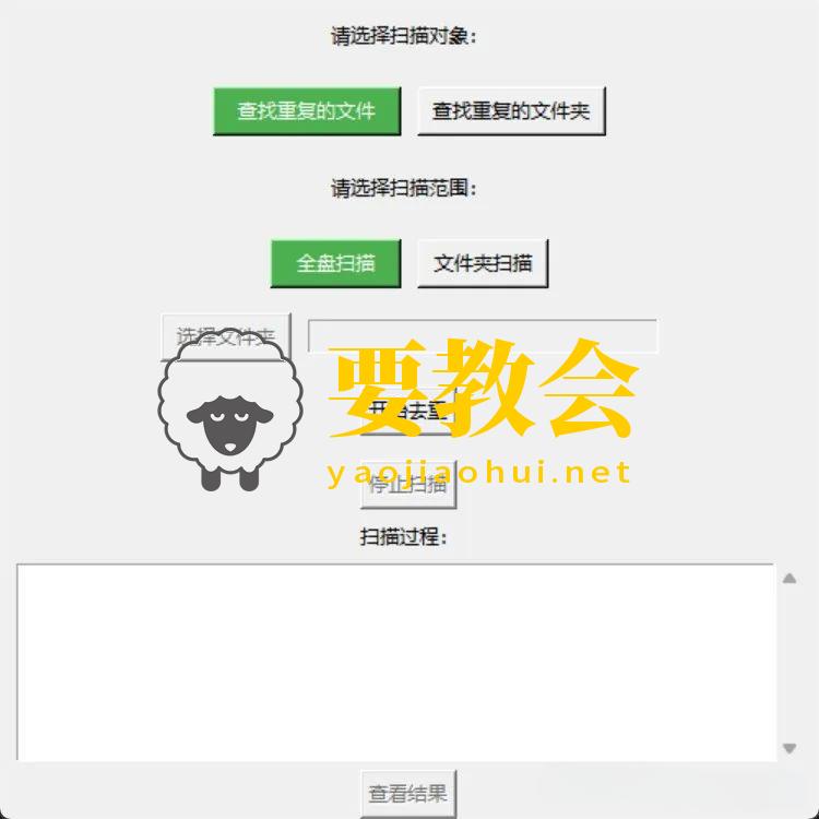重复文件自动清理工具search_dup_file v1.1.1发布 重复文件自动清理工具search_dup_file v1.1.1发布