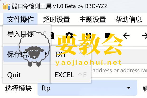 超级弱口令检测工具:一键检测弱口令漏洞! 超级弱口令检测工具:一键检测弱口令漏洞!