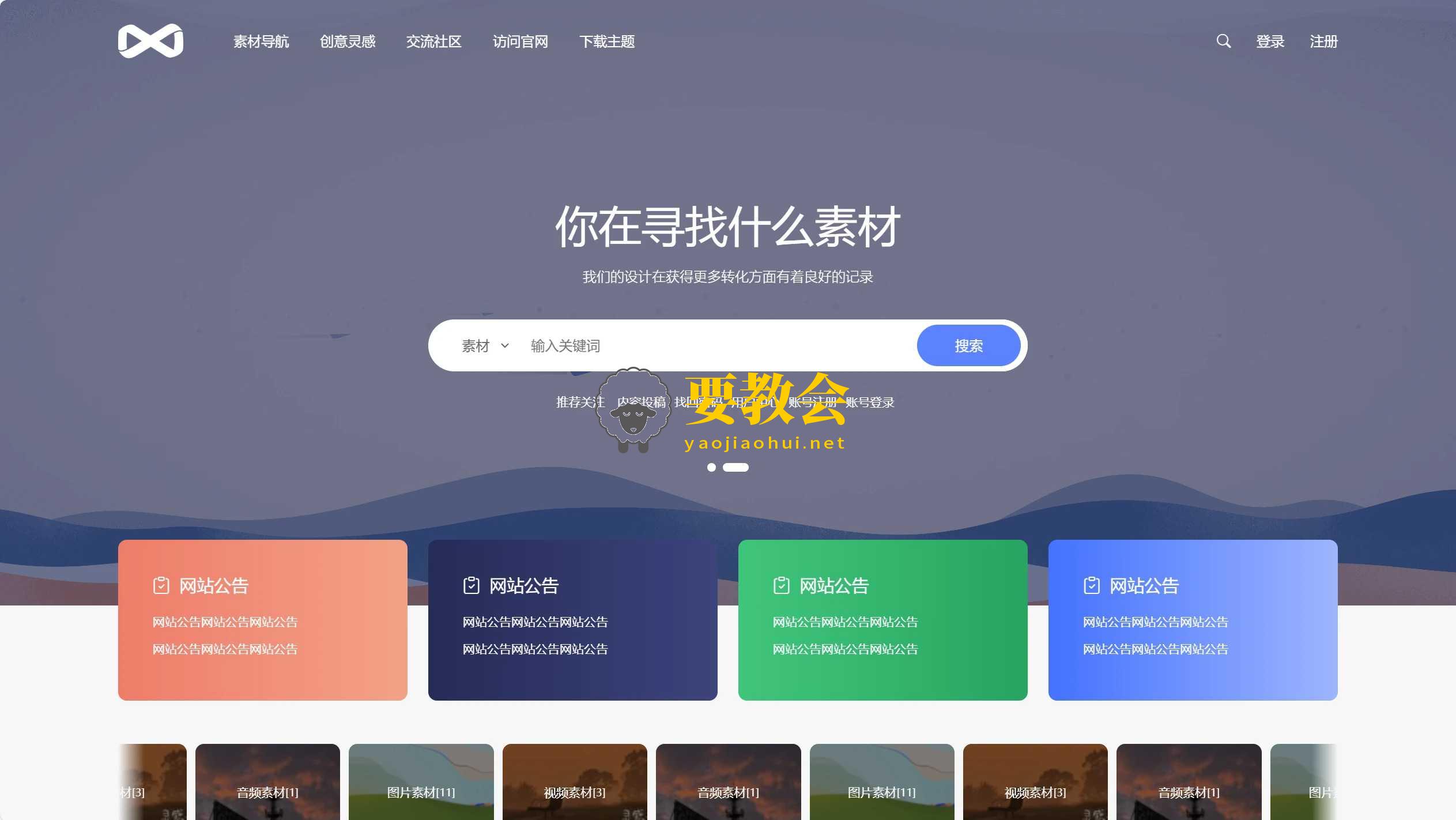 PicCool主题，高颜值的WordPress素材主题模板