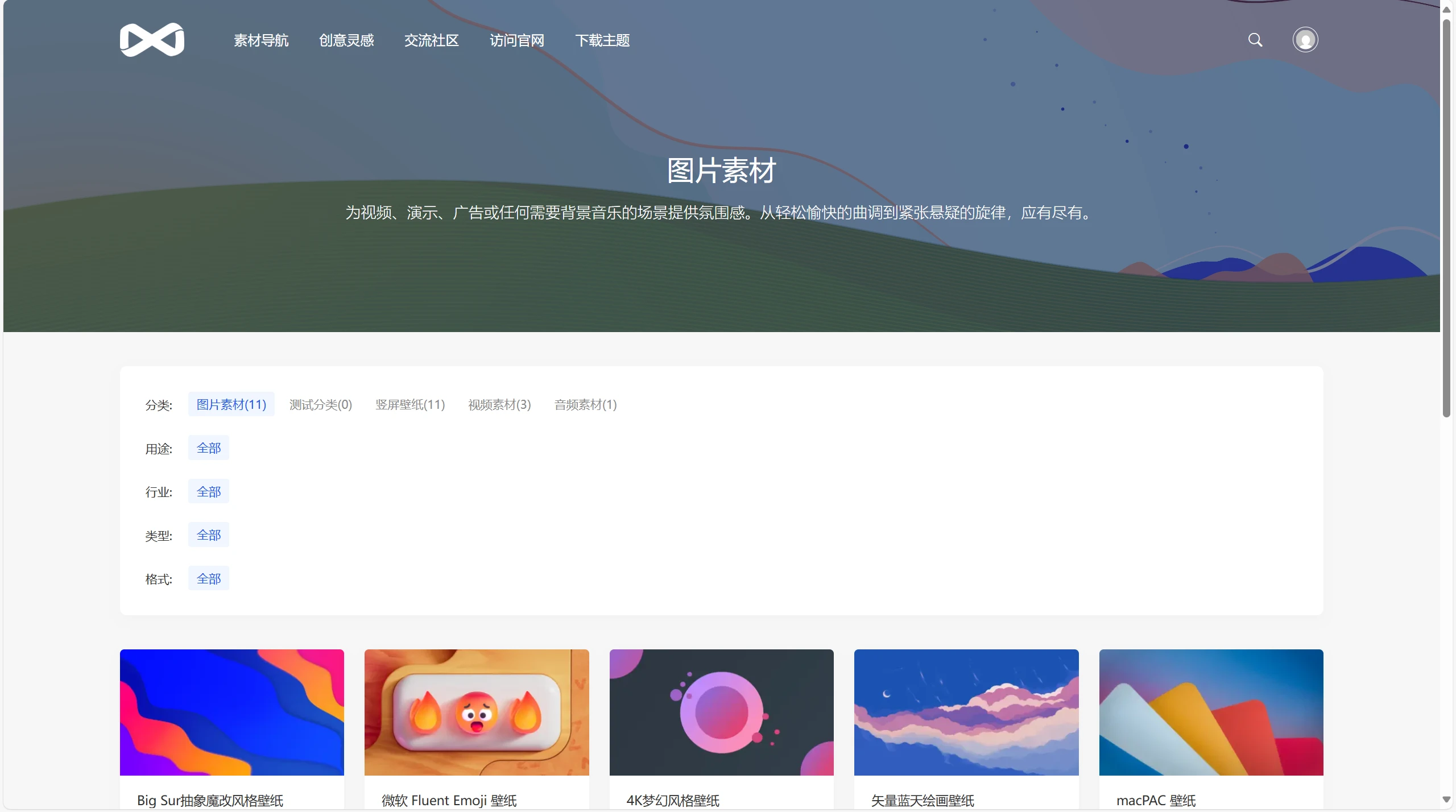 PicCool主题，高颜值的WordPress素材主题模板.webp