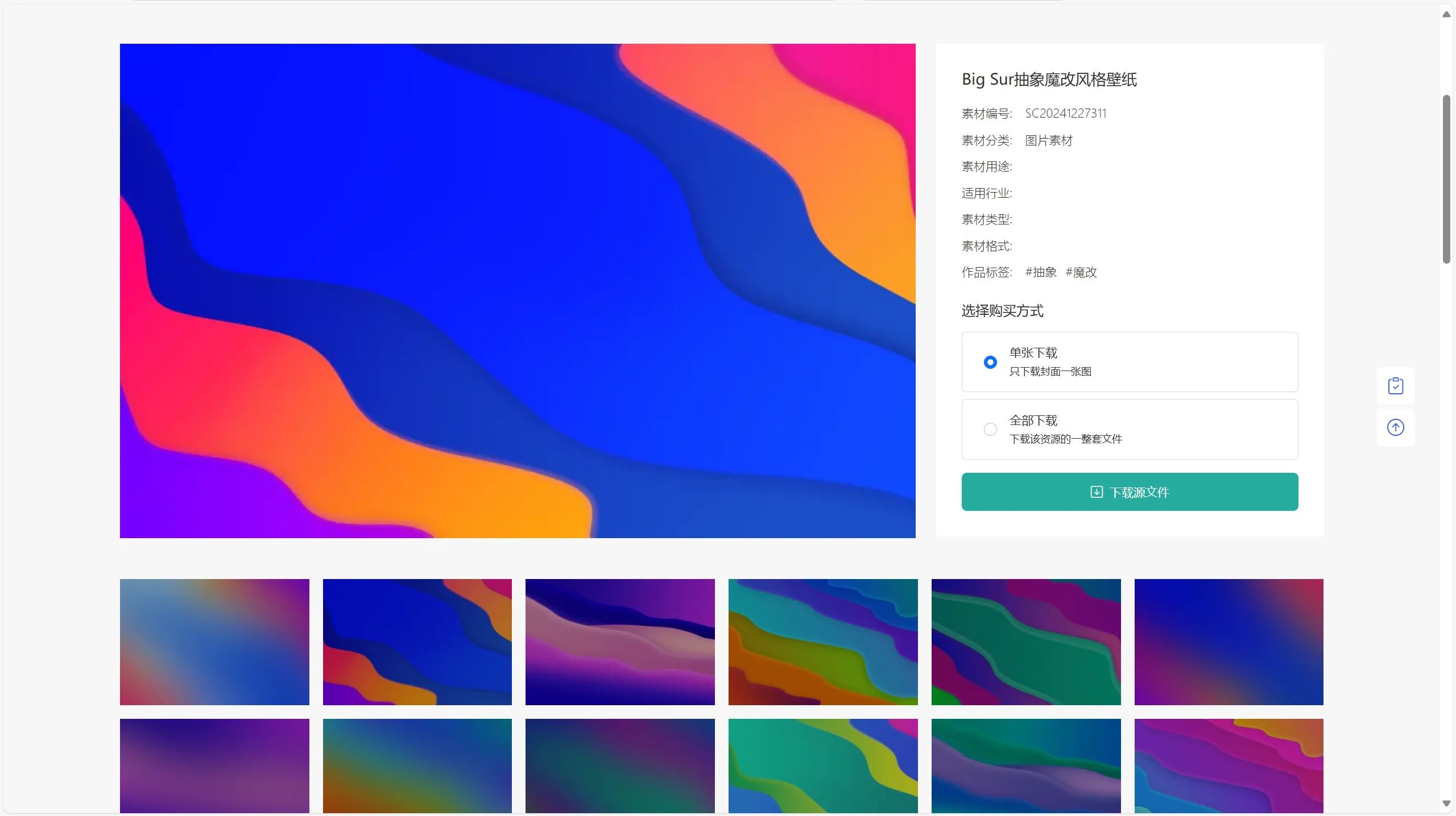 PicCool主题，高颜值的WordPress素材主题模板.webp