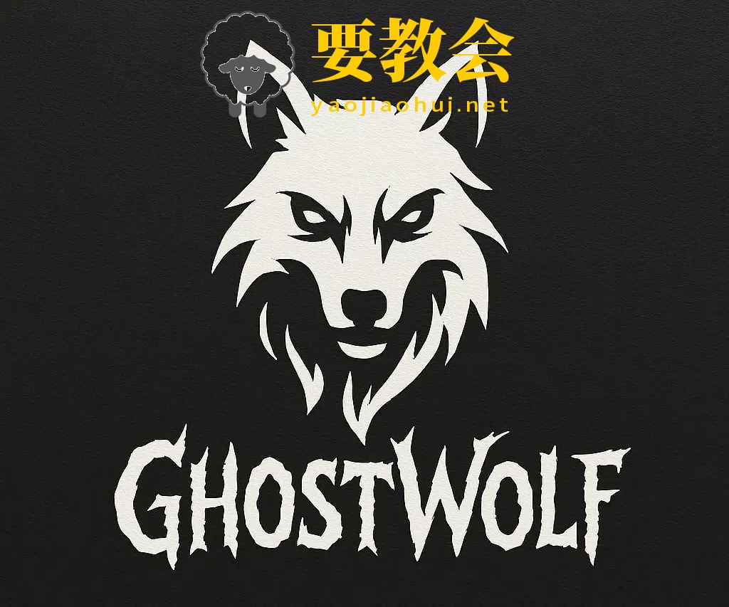 幽狼(GhostWolf)：内存敏感信息提取工具
