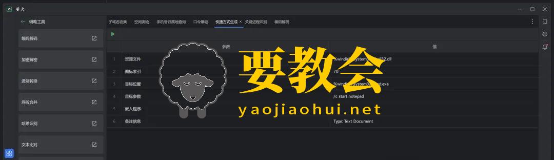 AuxTools:集成了备案查询、手机号码归属查询的图形化渗透测试辅助工具.jpg AuxTools:集成了备案查询、手机号码归属查询的图形化渗透测试辅助工具.jpg