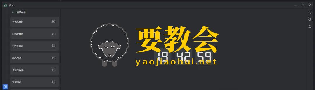 AuxTools:集成了备案查询、手机号码归属查询的图形化渗透测试辅助工具.jpg AuxTools:集成了备案查询、手机号码归属查询的图形化渗透测试辅助工具.jpg