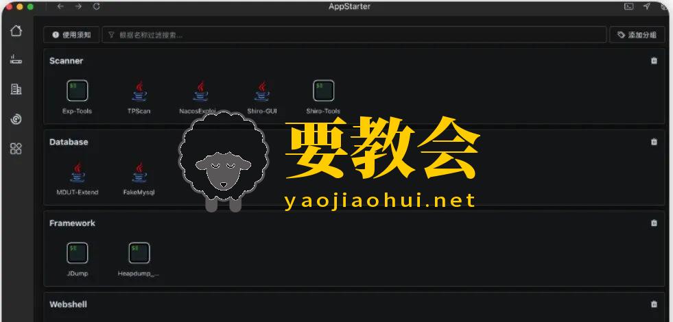 一款安全服务集成化工具：Slack.jpg
