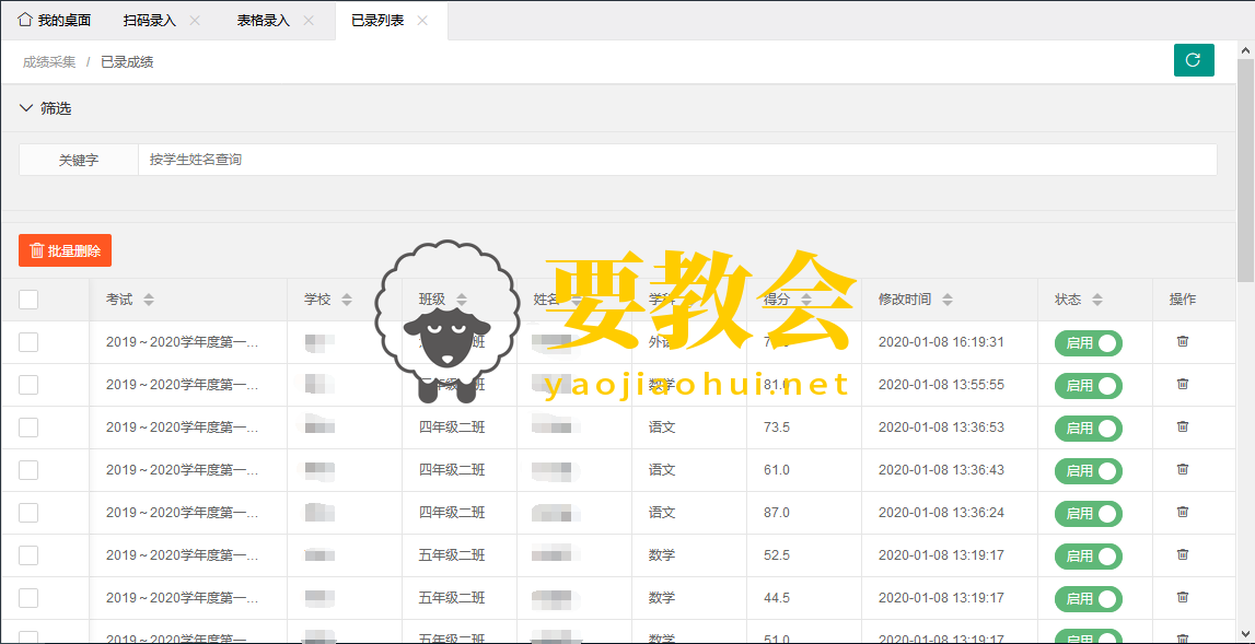最新学生成绩管理系统程序源码 Thinkphp6框架.png