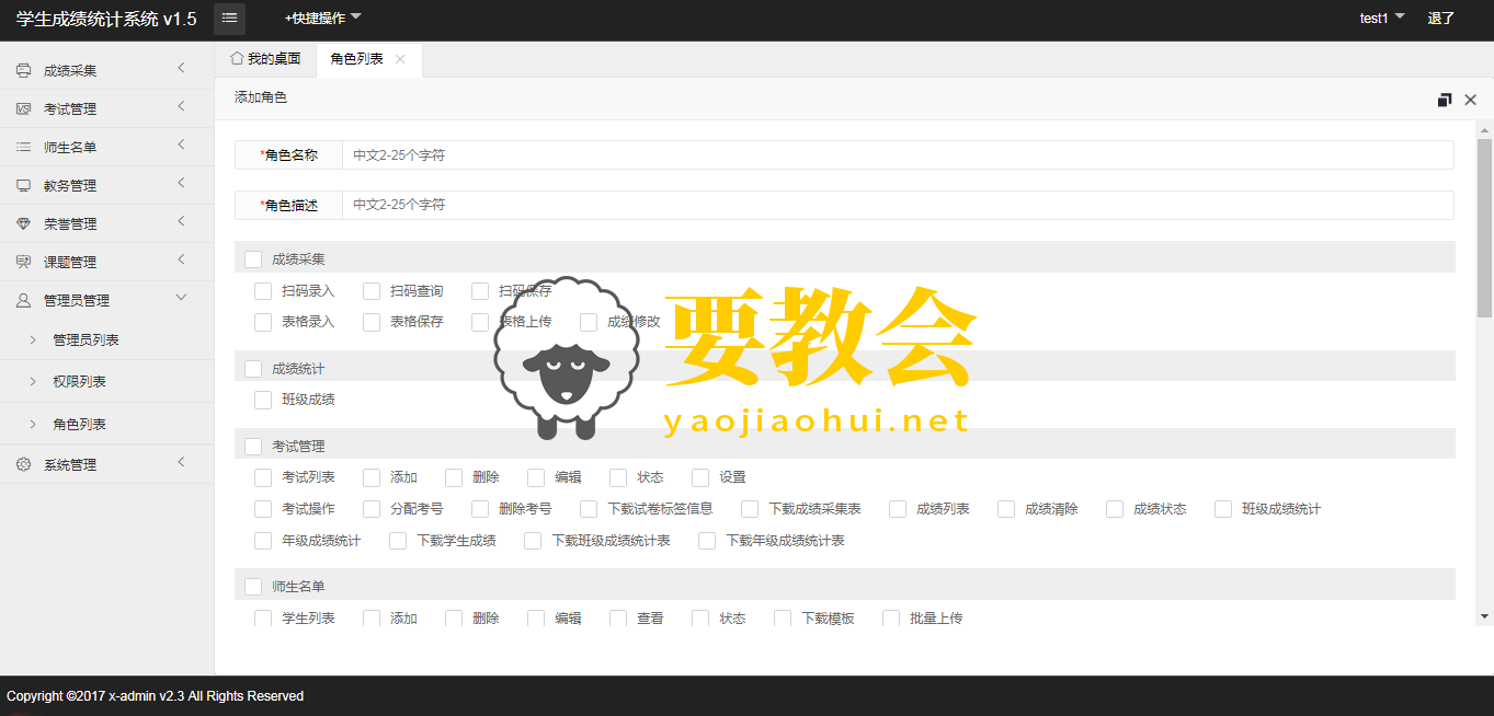 最新学生成绩管理系统程序源码 Thinkphp6框架.png