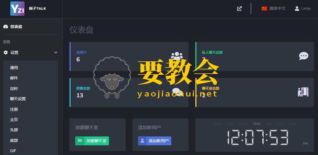 最新公共聊天室系统源码程序 ChatNet V1.11-V1.9 完整汉化版源码 私人聊天程序.jpg