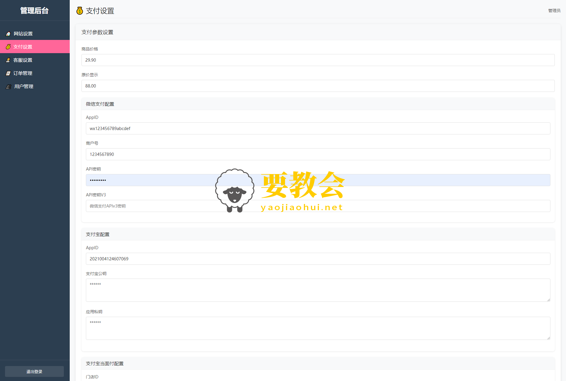 2025年最新姓名配对测算系统程序源码 带后台完整版