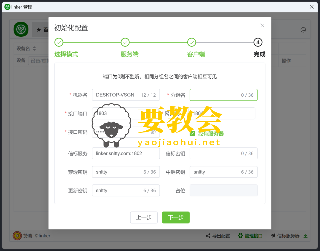 一个基于 .NET 8 开源、免费、跨平台内网穿透神器,支持打洞、中继、和穿透!.png 一个基于 .NET 8 开源、免费、跨平台内网穿透神器,支持打洞、中继、和穿透!.png