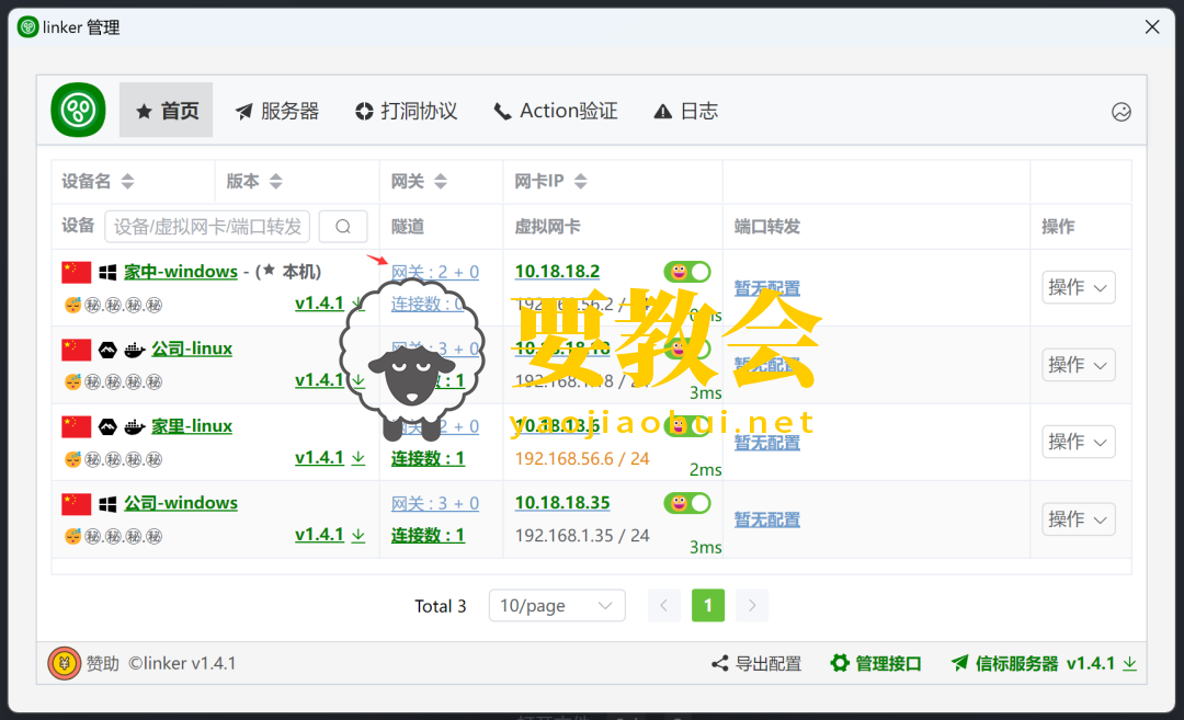 一个基于 .NET 8 开源、免费、跨平台内网穿透神器,支持打洞、中继、和穿透!.png 一个基于 .NET 8 开源、免费、跨平台内网穿透神器,支持打洞、中继、和穿透!.png