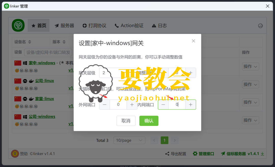 一个基于 .NET 8 开源、免费、跨平台内网穿透神器,支持打洞、中继、和穿透!.png 一个基于 .NET 8 开源、免费、跨平台内网穿透神器,支持打洞、中继、和穿透!.png