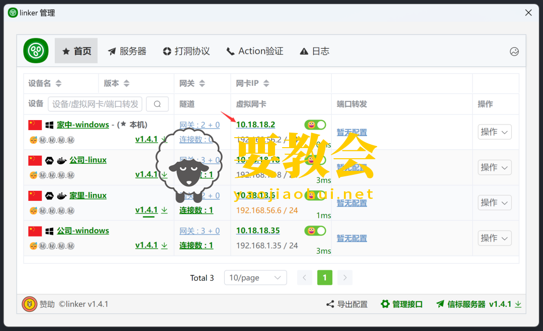 一个基于 .NET 8 开源、免费、跨平台内网穿透神器,支持打洞、中继、和穿透!.png 一个基于 .NET 8 开源、免费、跨平台内网穿透神器,支持打洞、中继、和穿透!.png