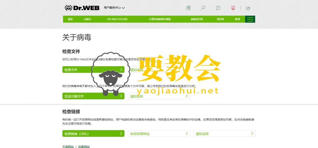 Dr.Web Online Scan.png Dr.Web Online Scan.png
