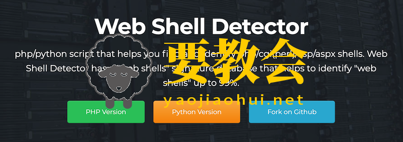 WebShell Detector WebShell扫描检测器.png