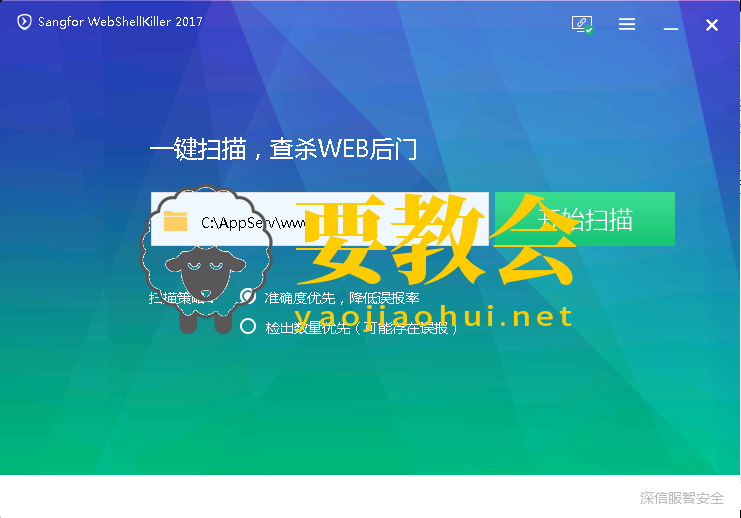 战时必备：7款WebShell扫描检测查杀工具