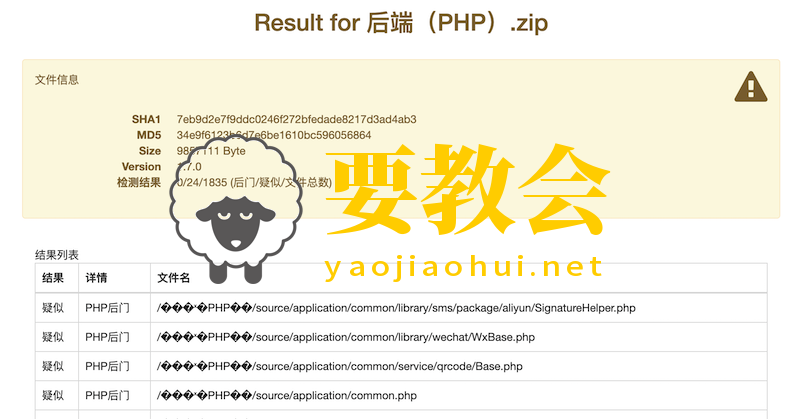WEBSHELL.PUB 专注查杀.png