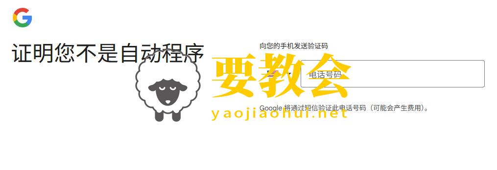 注册美区谷歌邮箱——不用验证手机号的方法 注册美区谷歌邮箱——不用验证手机号的方法