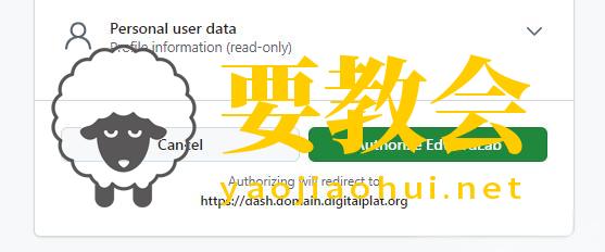 教你3分钟注册免费域名dpdns.org