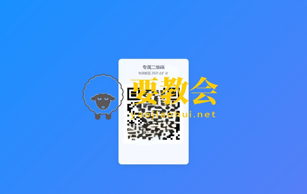 全新轻量级PHP简约活码管理系统