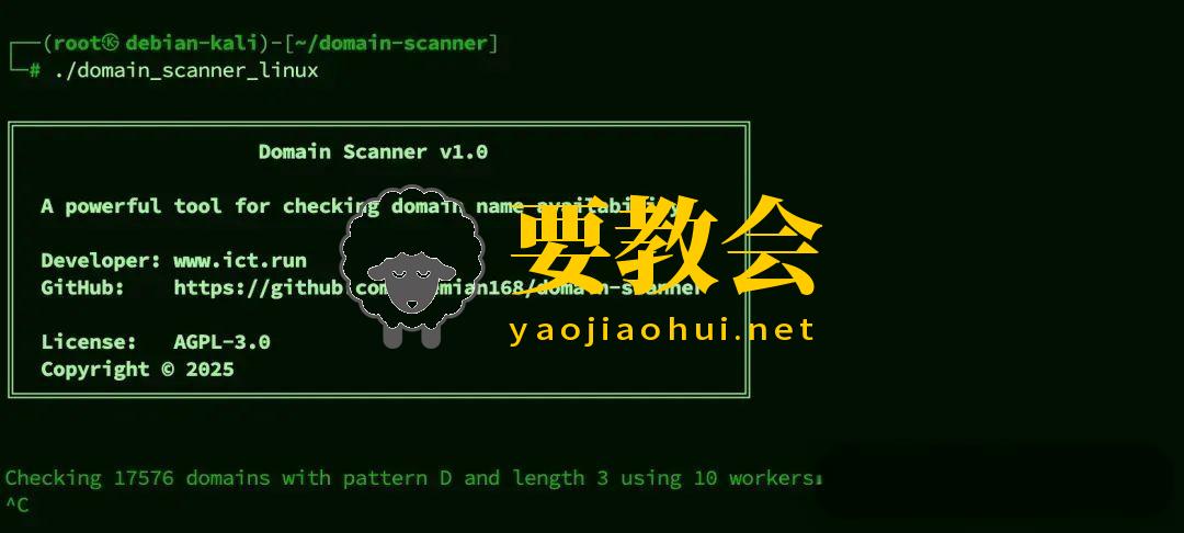域名抢注扫描神器：Domain Scanner