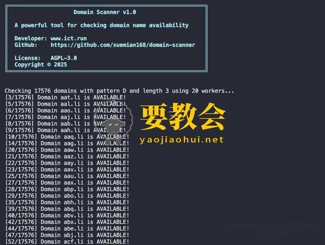 开源域名抢注扫描神器：Domain Scanner