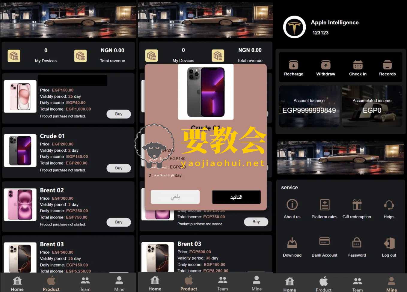 海外新版本开发高端Apple科技汽车共享投资理财系统程序源码.jpg