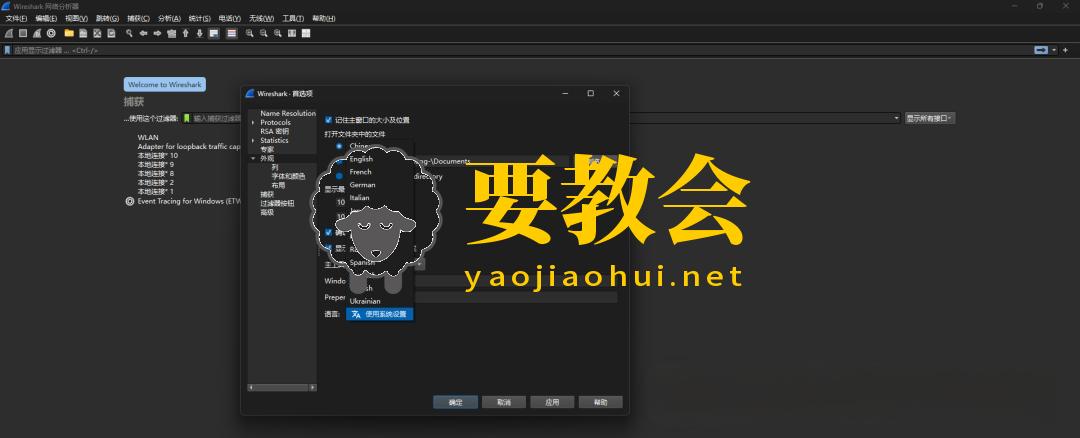 Wireshark零基础教程:从入门到精通的网络抓包神器 Wireshark零基础教程:从入门到精通的网络抓包神器