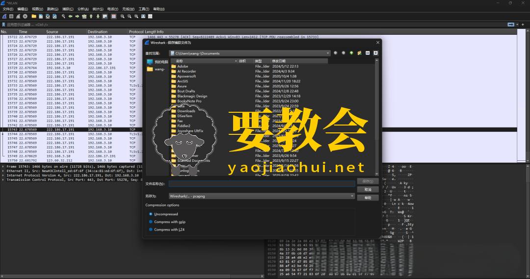 Wireshark零基础教程:从入门到精通的网络抓包神器 Wireshark零基础教程:从入门到精通的网络抓包神器