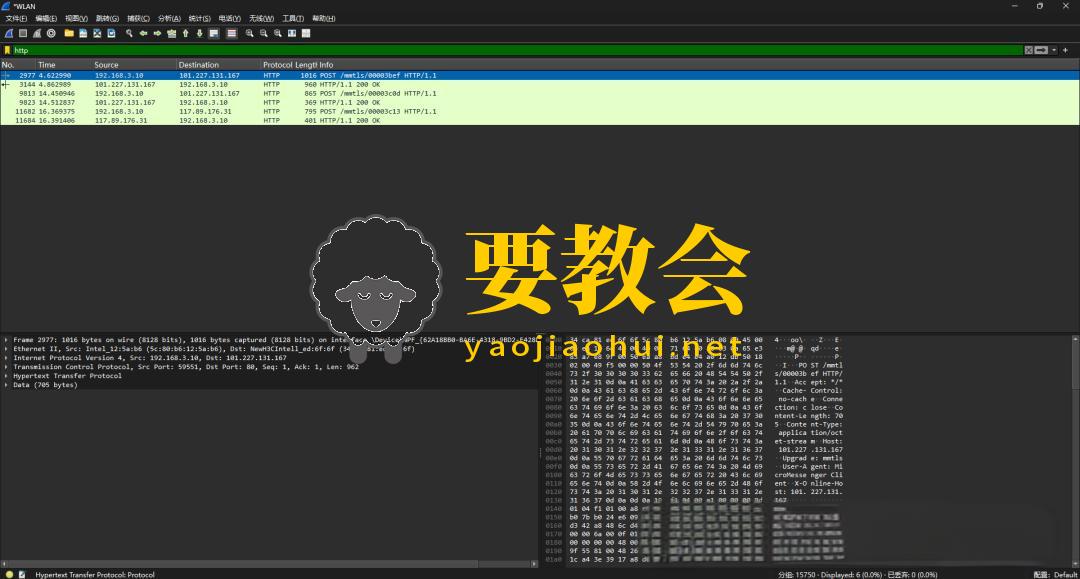 Wireshark零基础教程:从入门到精通的网络抓包神器 Wireshark零基础教程:从入门到精通的网络抓包神器